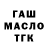 ТГК THC oil Alinka Aisman