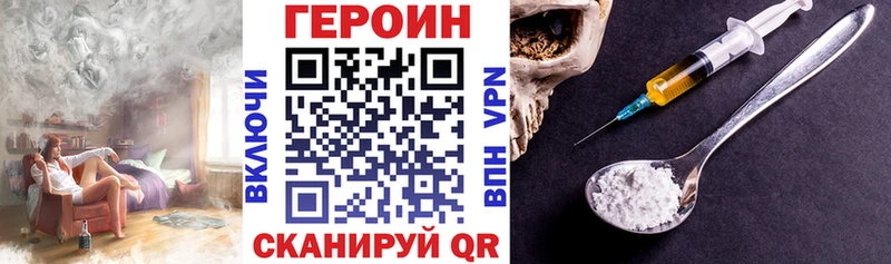 ГЕРОИН белый  Всеволожск 