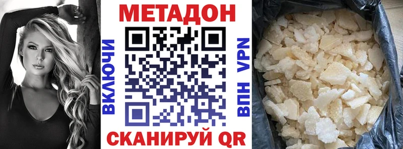 МЕТАДОН VHQ  как найти   Всеволожск 